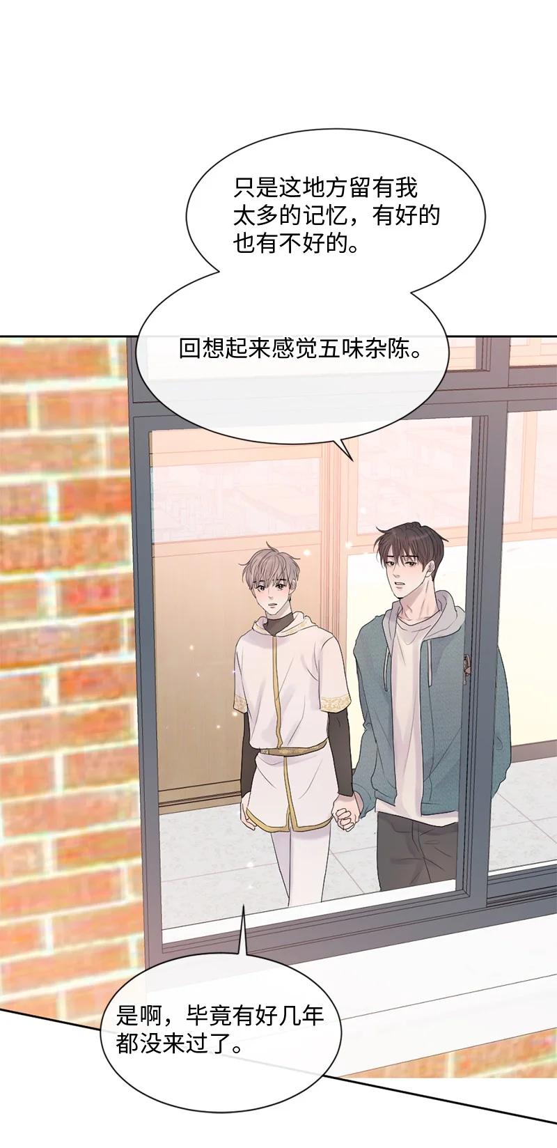 《守护你的梦境》43 记起来了 第35页