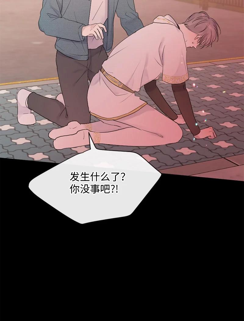 《守护你的梦境》43 记起来了 第95页