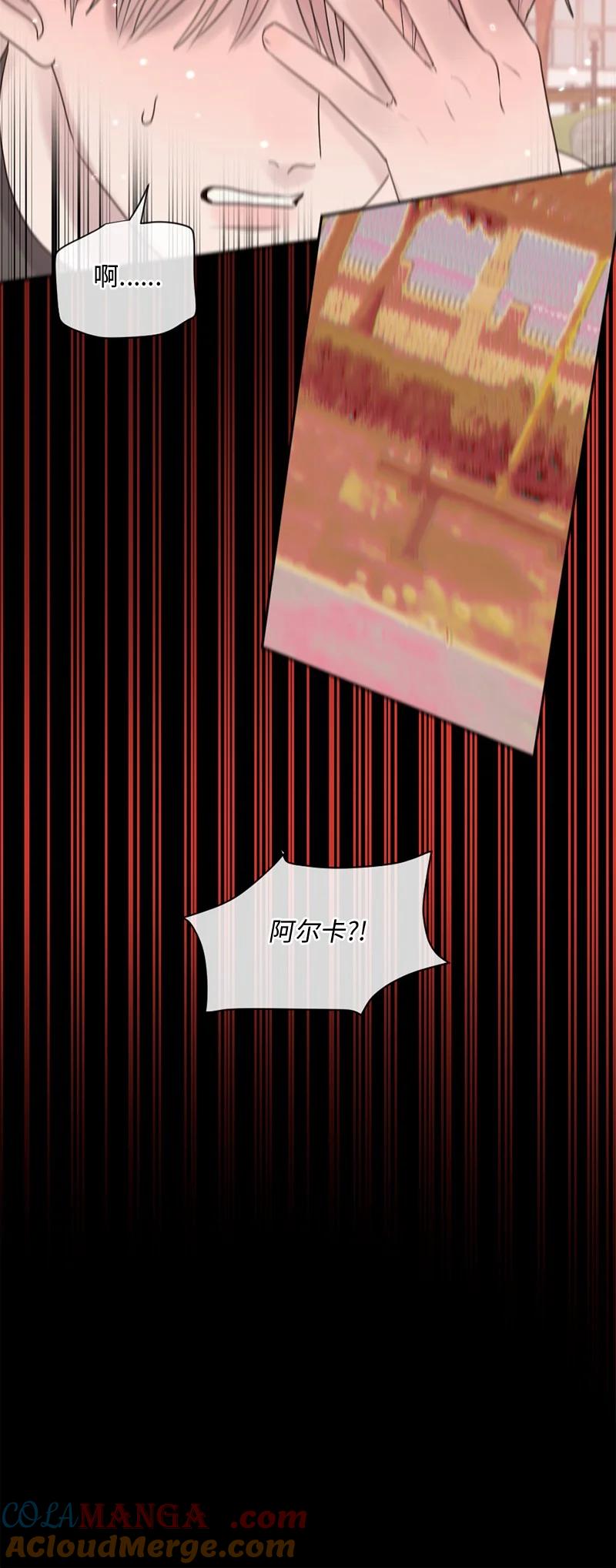 《守护你的梦境》43 记起来了 第89页