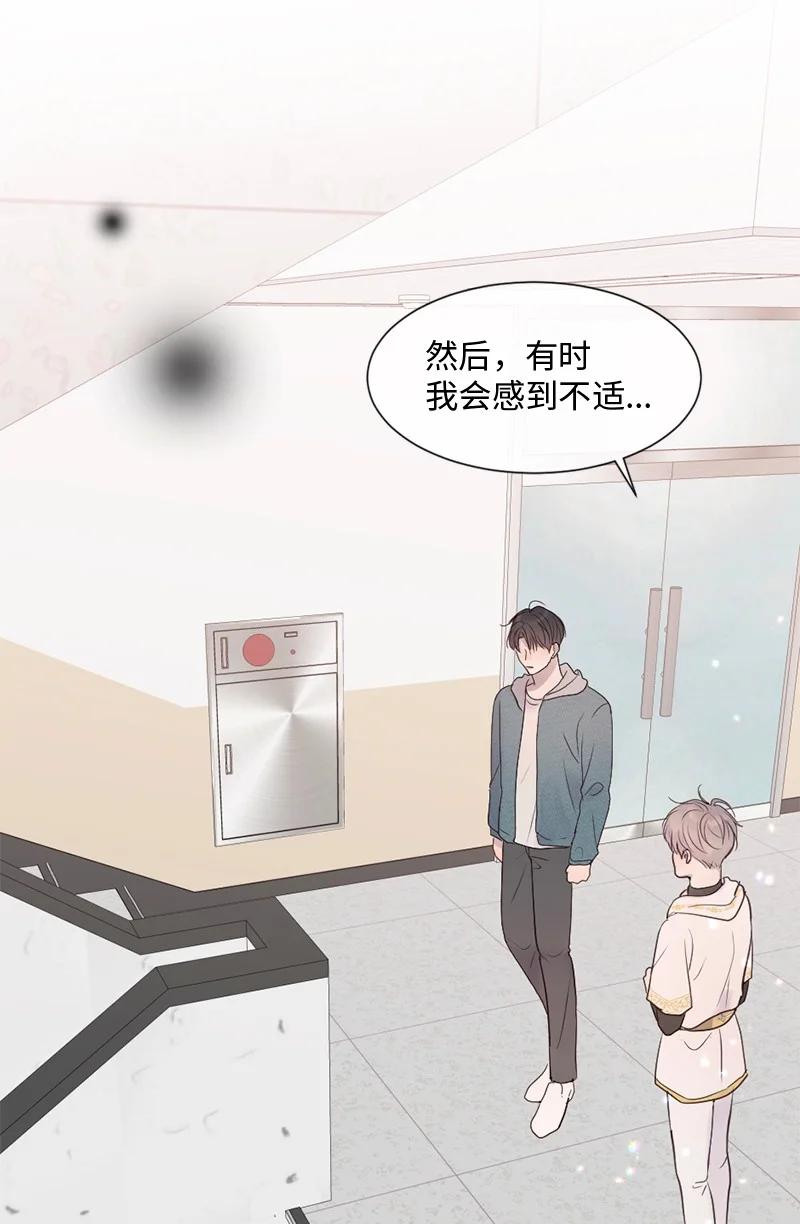 《守护你的梦境》43 记起来了 第59页