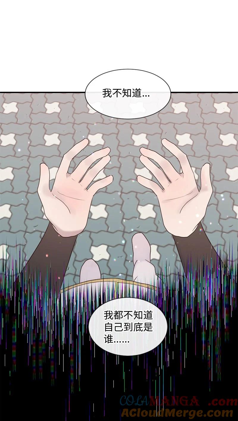 《守护你的梦境》43 记起来了 第69页