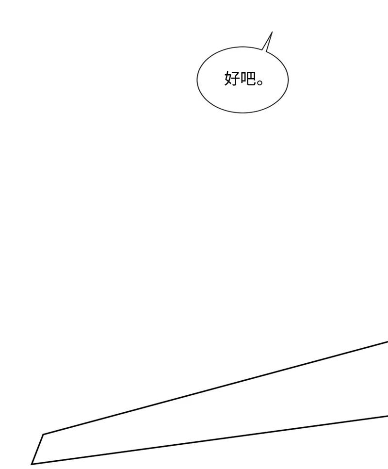 《守护你的梦境》43 记起来了 第55页