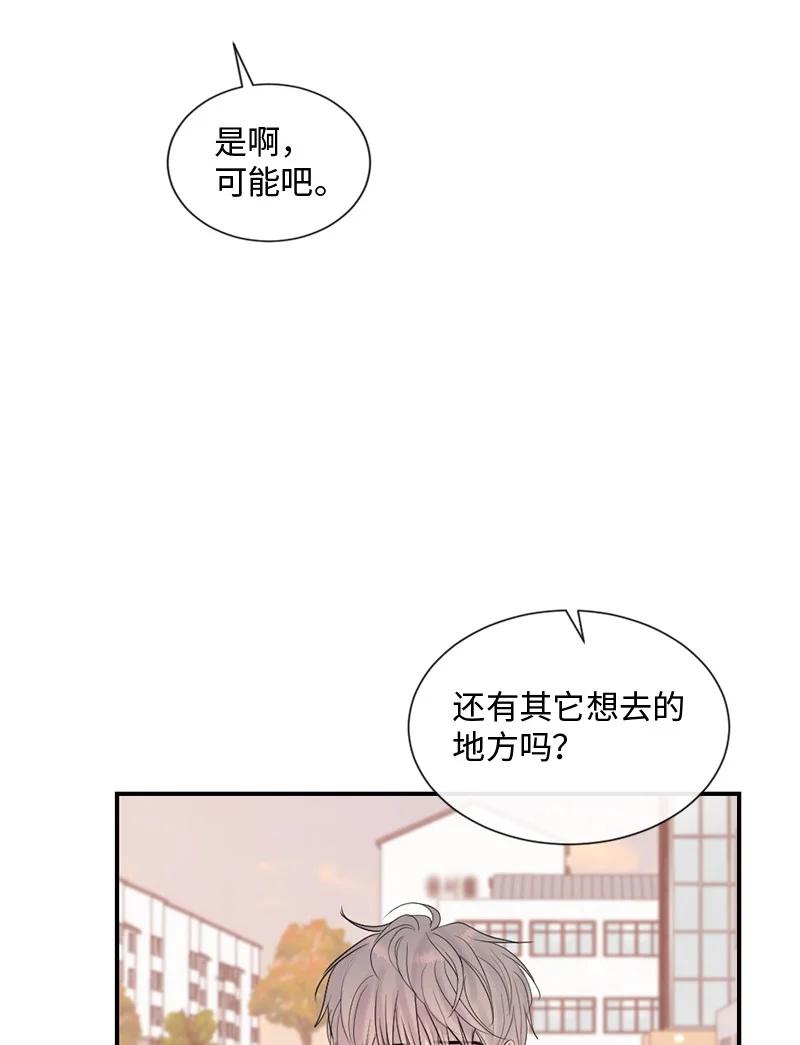 《守护你的梦境》43 记起来了 第67页
