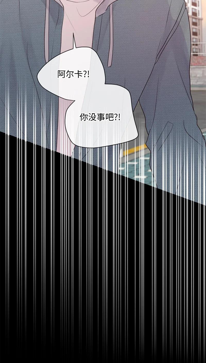 《守护你的梦境》43 记起来了 第84页