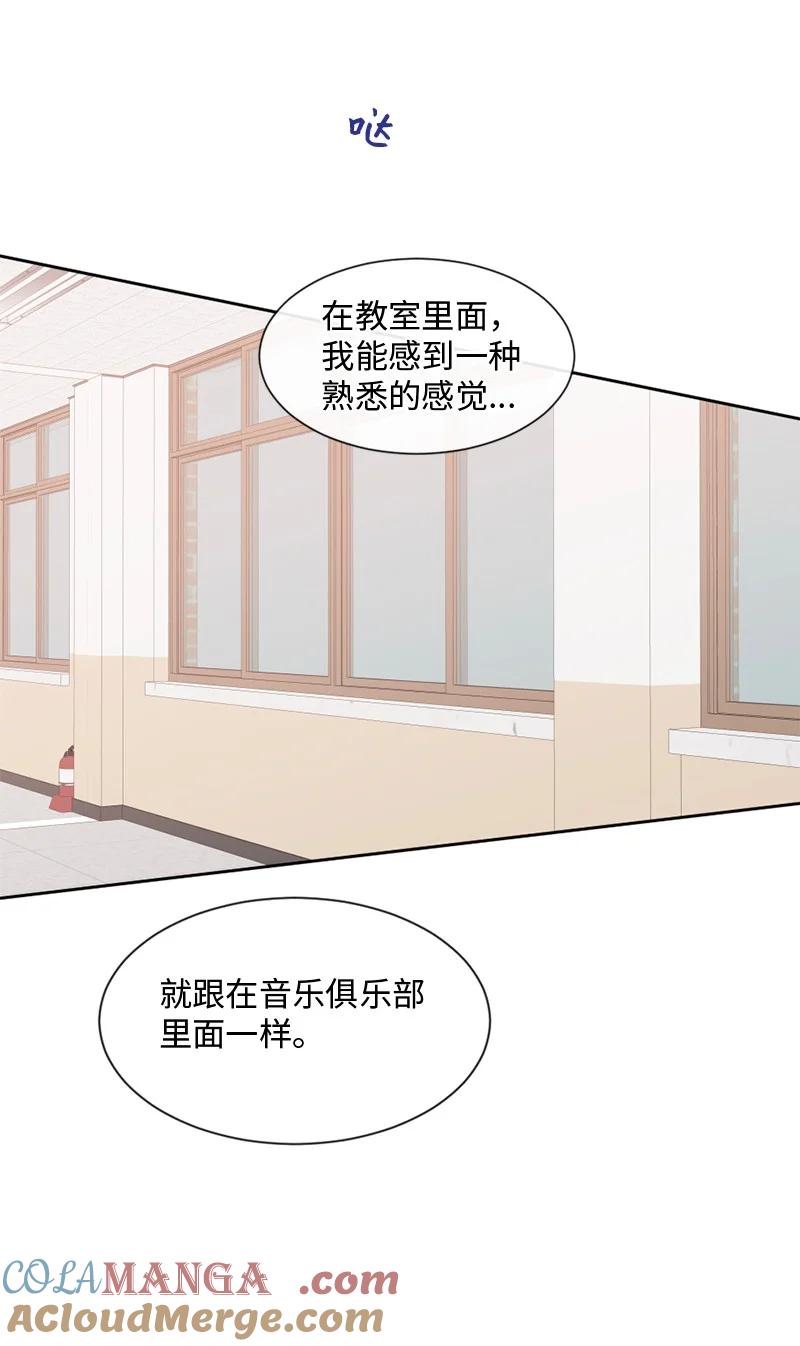《守护你的梦境》43 记起来了 第57页