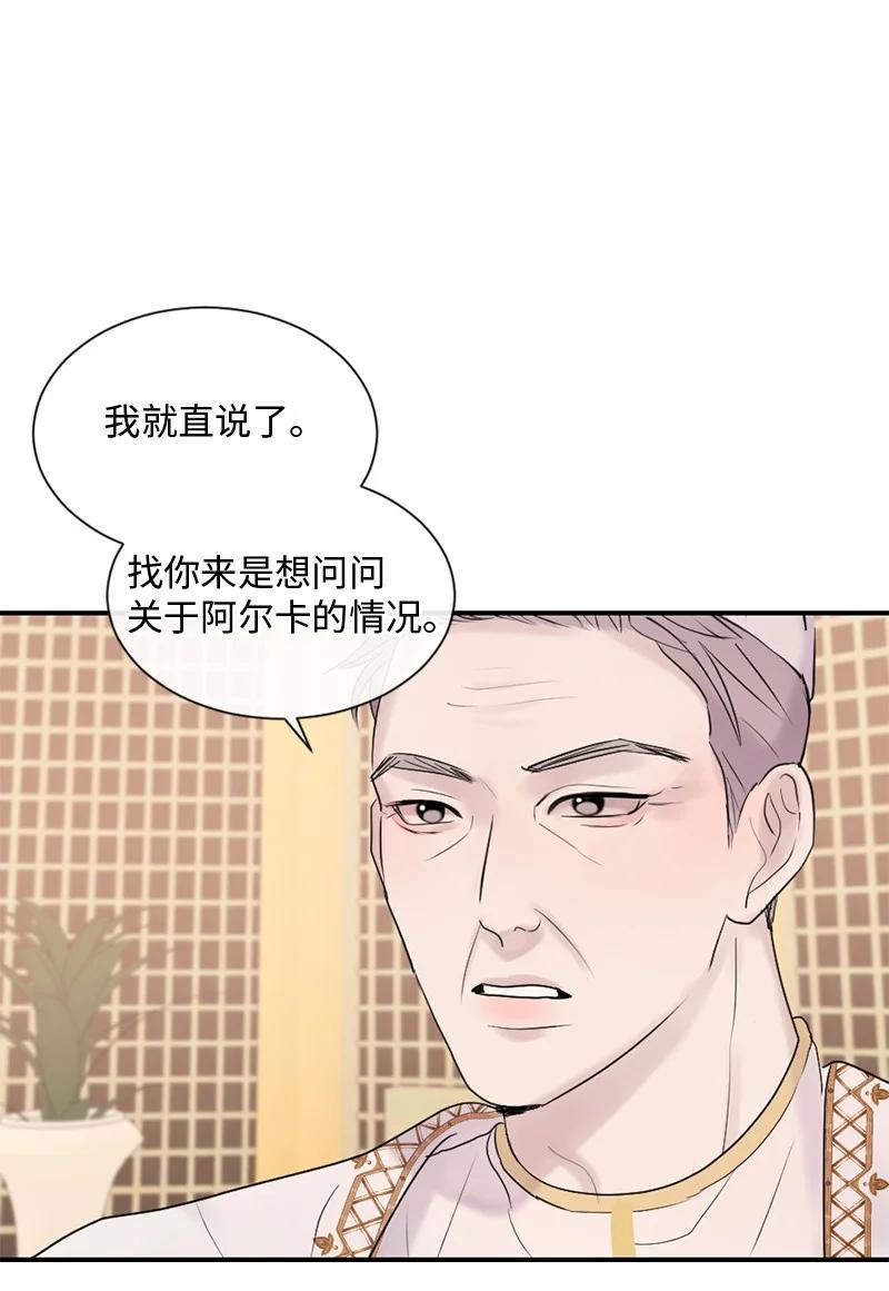 《守护你的梦境》43 记起来了 第10页