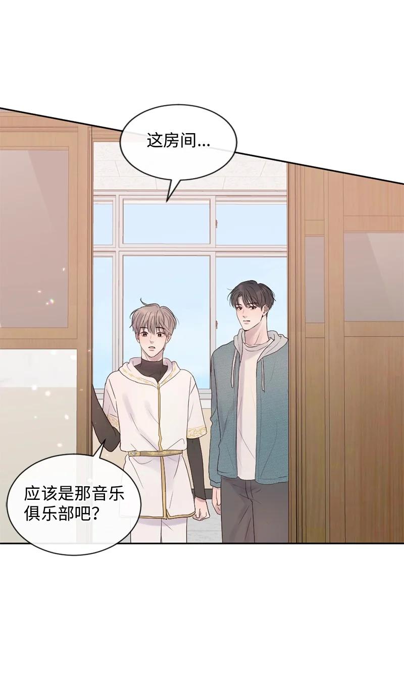 《守护你的梦境》43 记起来了 第38页