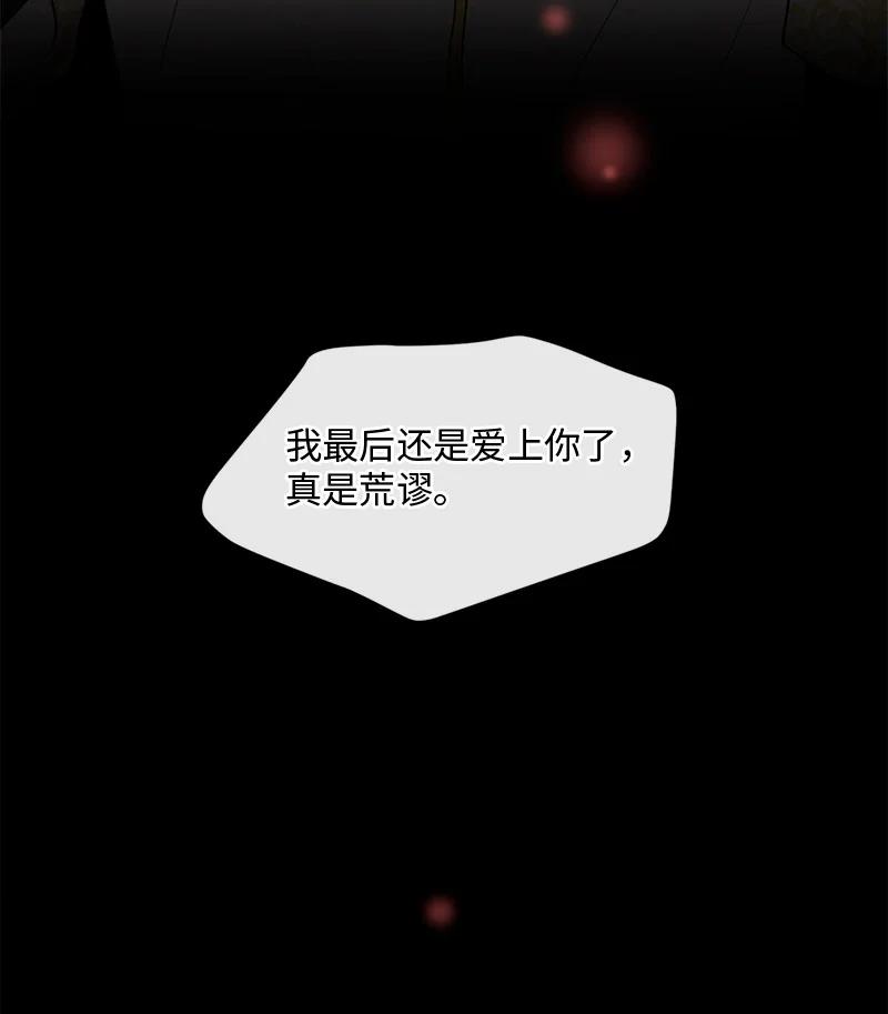 《守护你的梦境》43 记起来了 第102页