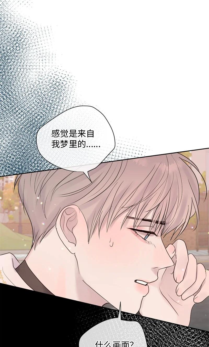 《守护你的梦境》43 记起来了 第75页
