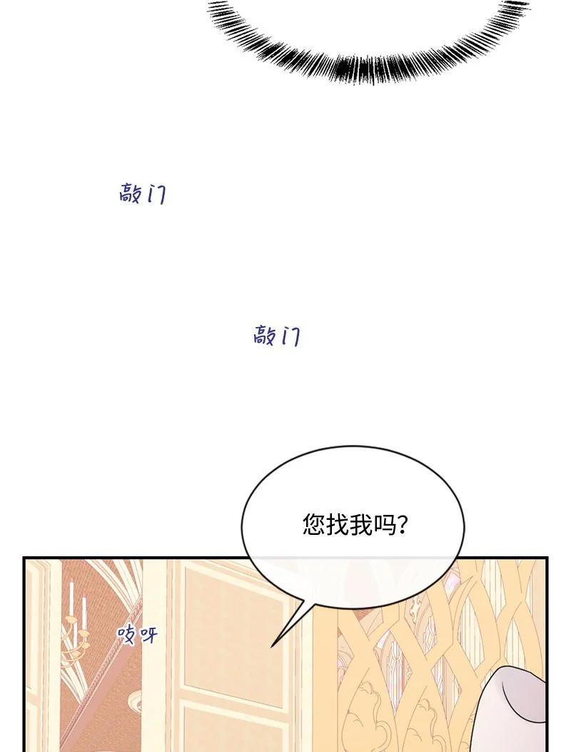 《守护你的梦境》43 记起来了 第8页