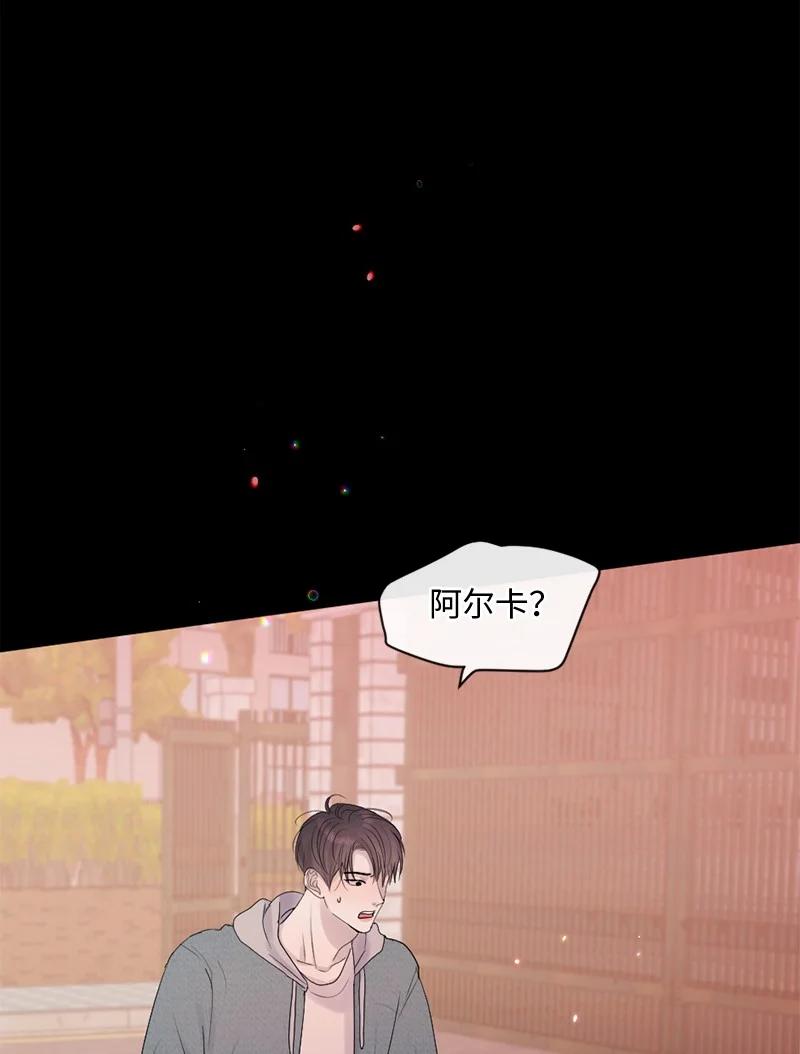 《守护你的梦境》43 记起来了 第94页