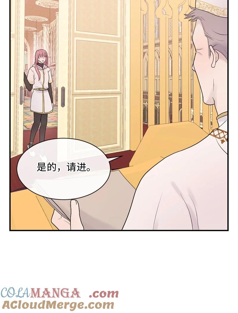 《守护你的梦境》43 记起来了 第9页