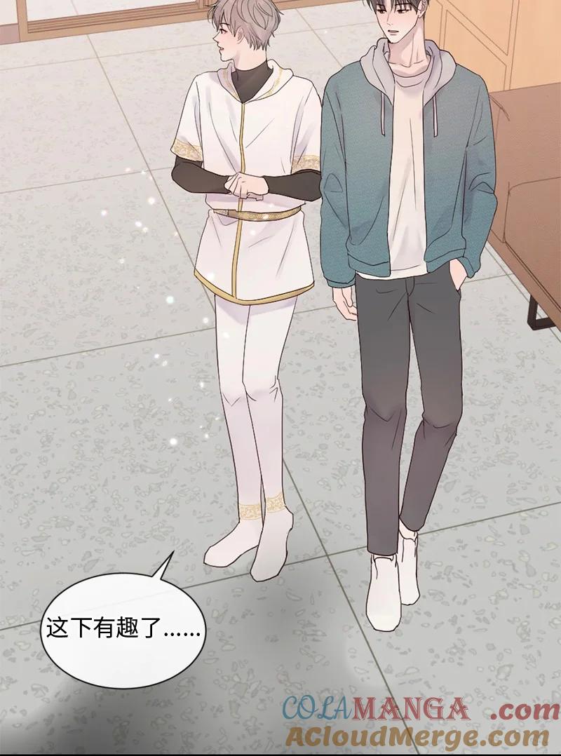 《守护你的梦境》43 记起来了 第41页