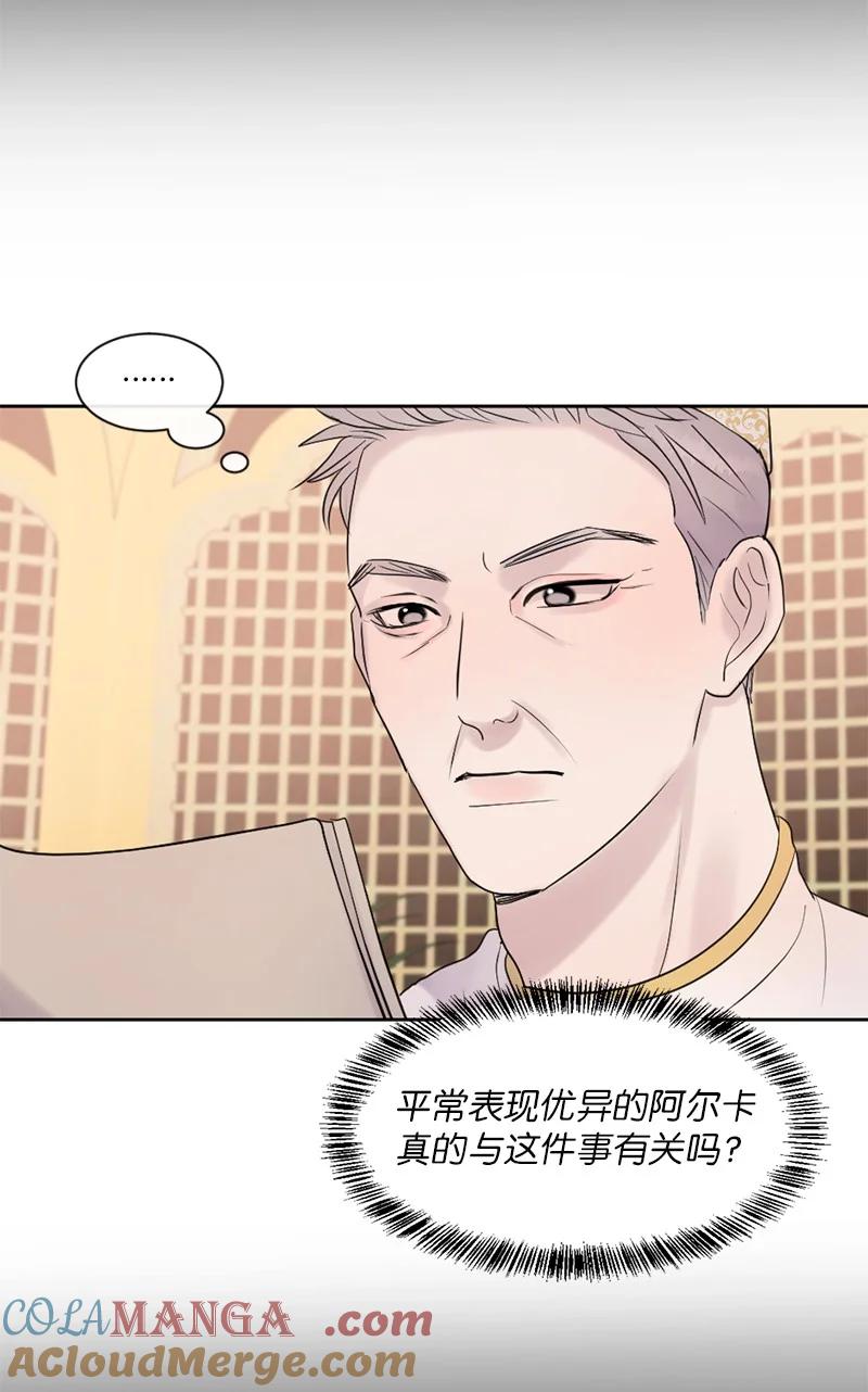 《守护你的梦境》43 记起来了 第5页