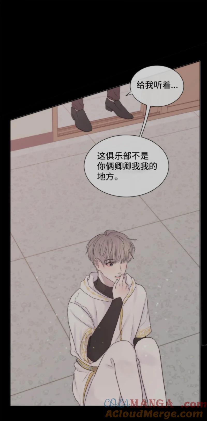 《守护你的梦境》43 记起来了 第45页