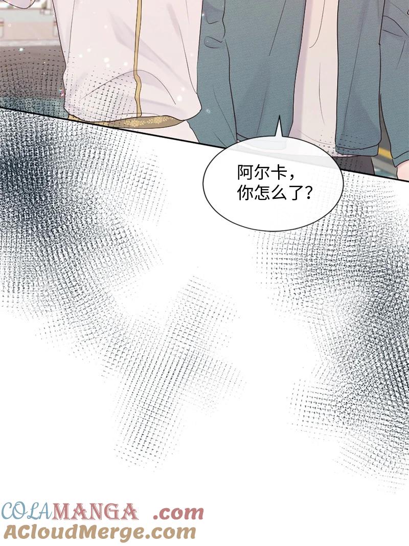 《守护你的梦境》43 记起来了 第73页