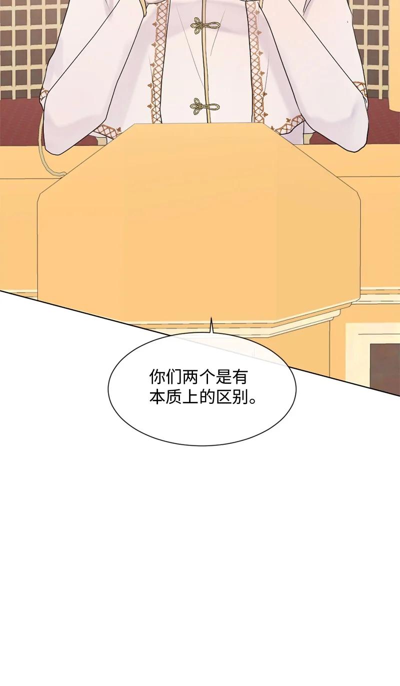 《守护你的梦境》43 记起来了 第23页