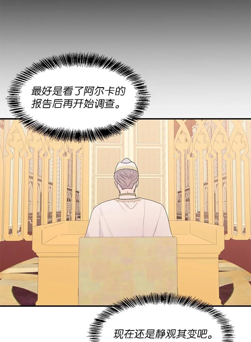 《守护你的梦境》43 记起来了 第7页