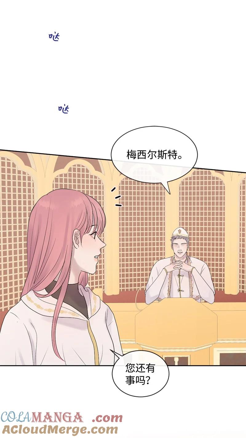 《守护你的梦境》43 记起来了 第21页