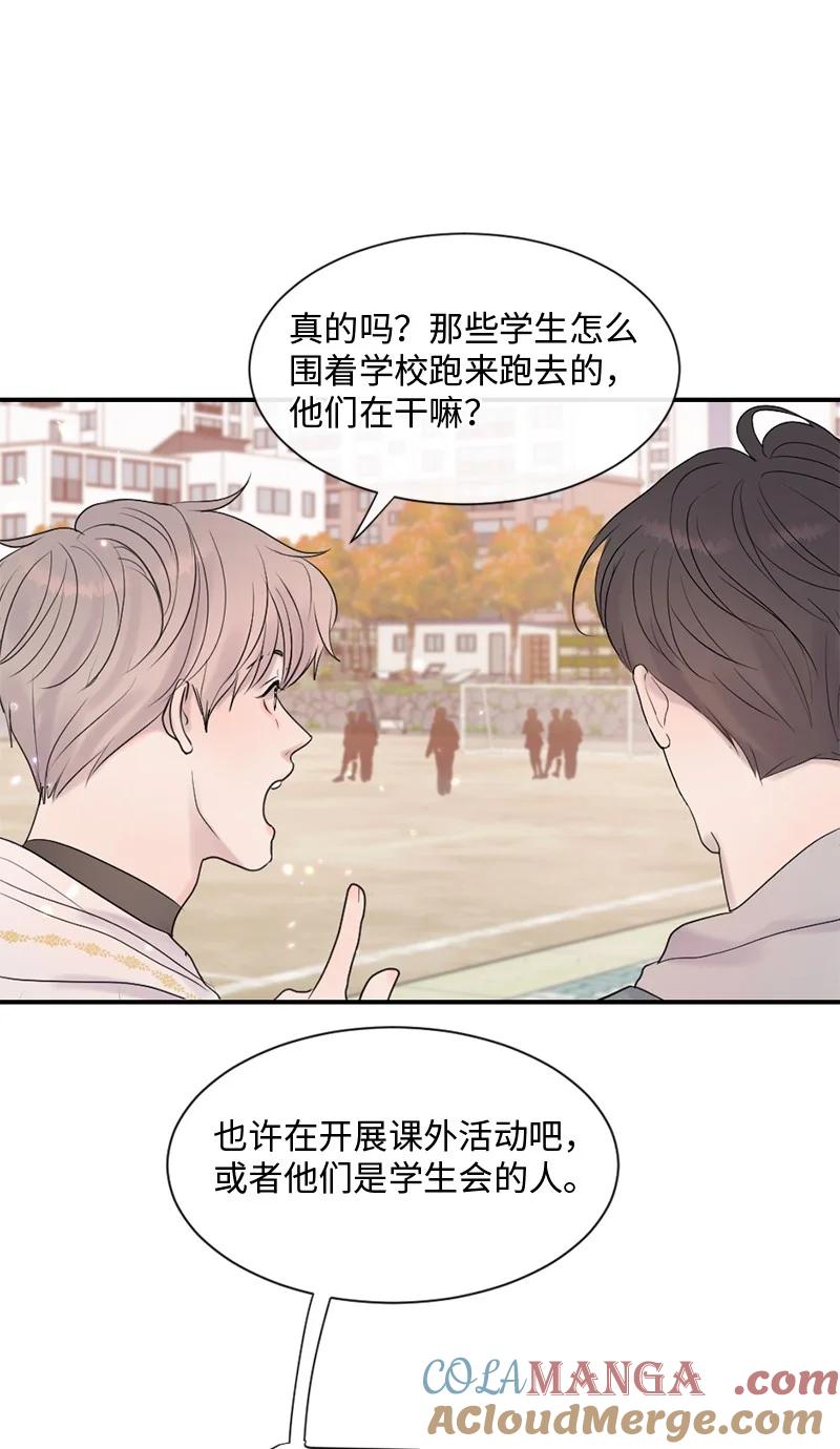 《守护你的梦境》43 记起来了 第29页