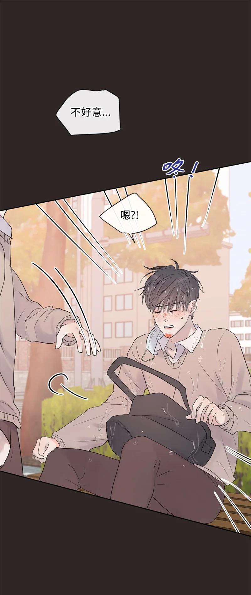 《守护你的梦境》44 初见文斯 第38页