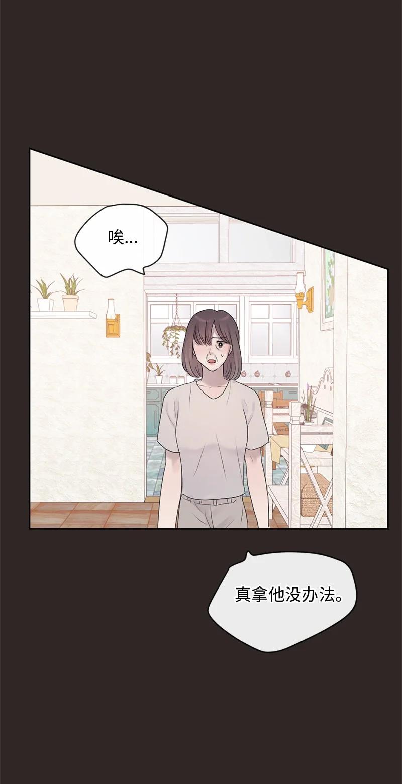 《守护你的梦境》44 初见文斯 第5页