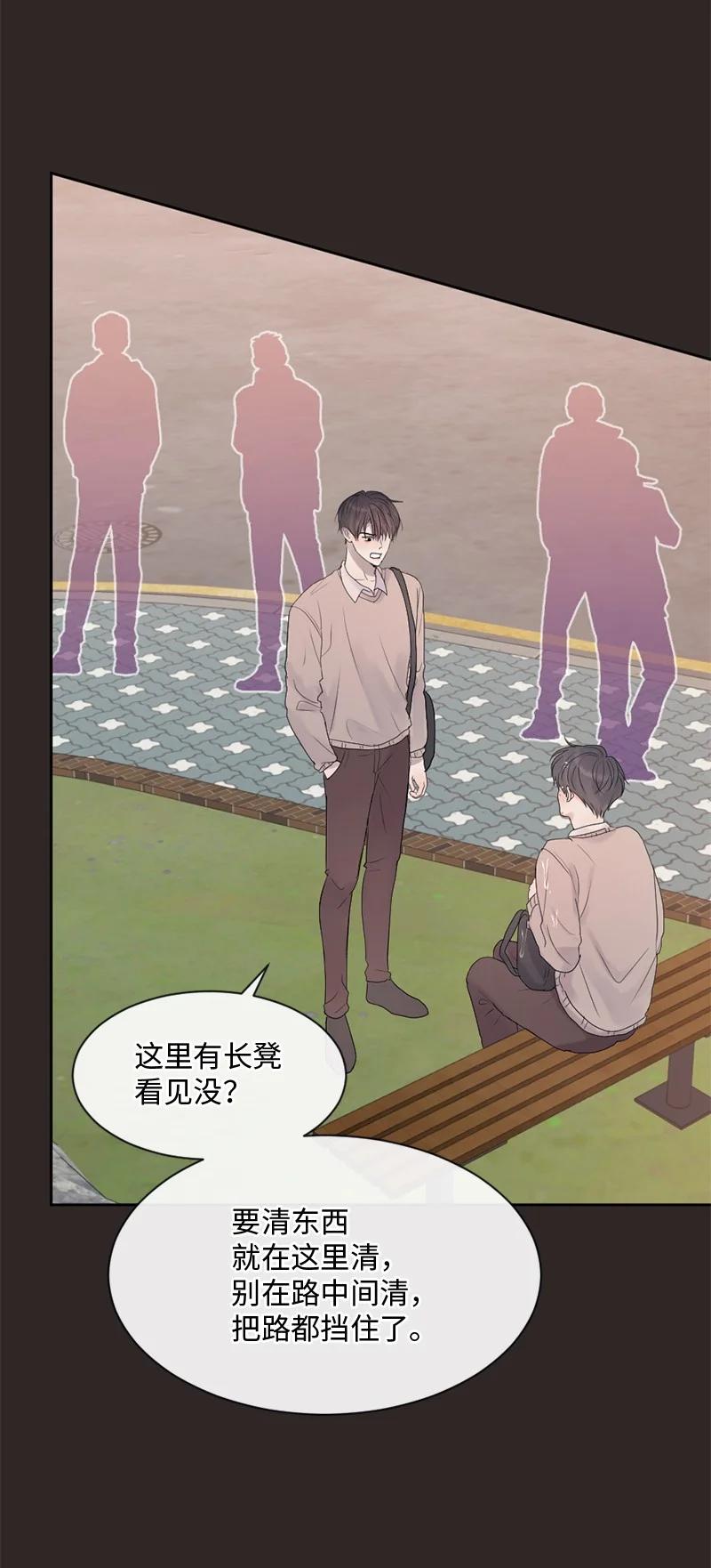 《守护你的梦境》44 初见文斯 第39页