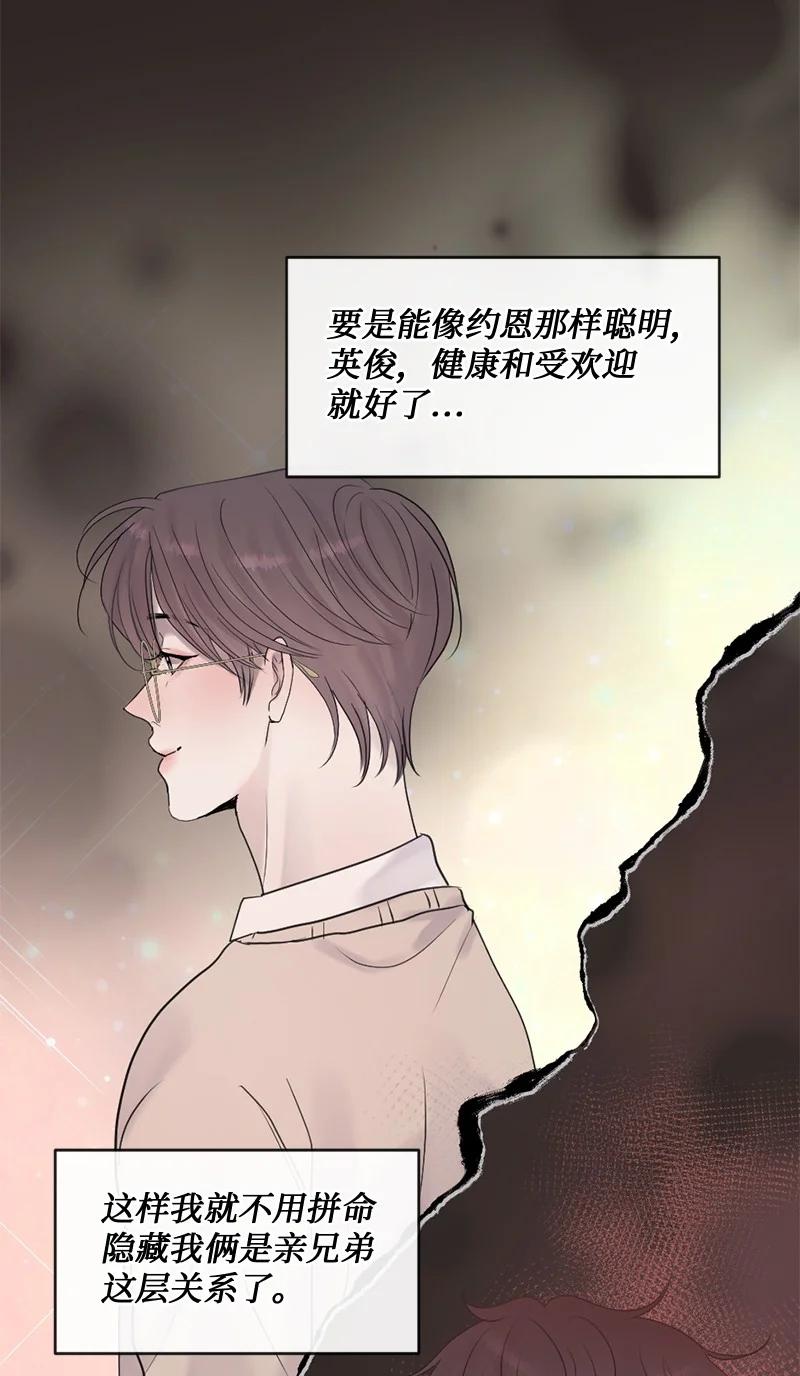 《守护你的梦境》44 初见文斯 第17页