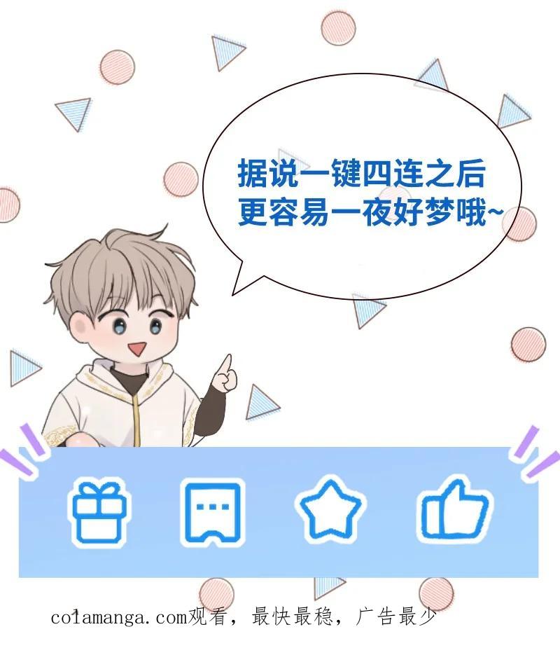 《守护你的梦境》44 初见文斯 第90页