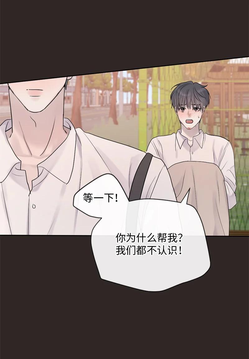 《守护你的梦境》44 初见文斯 第59页