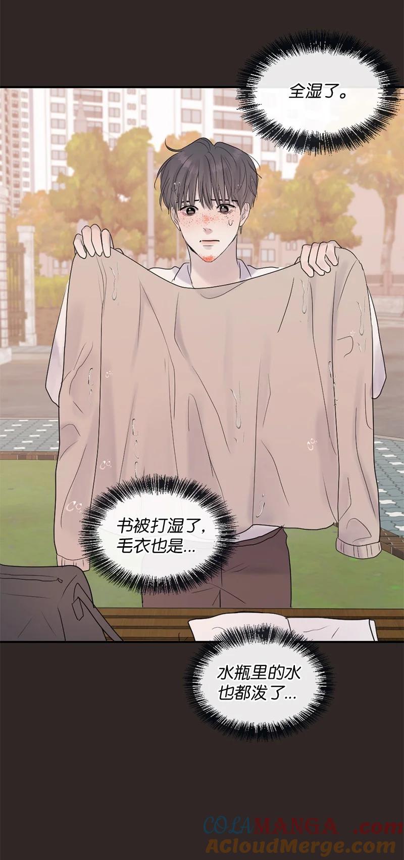 《守护你的梦境》44 初见文斯 第46页