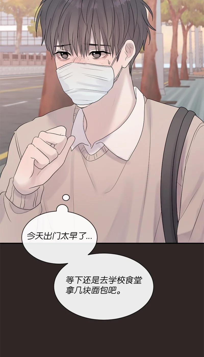 《守护你的梦境》44 初见文斯 第14页