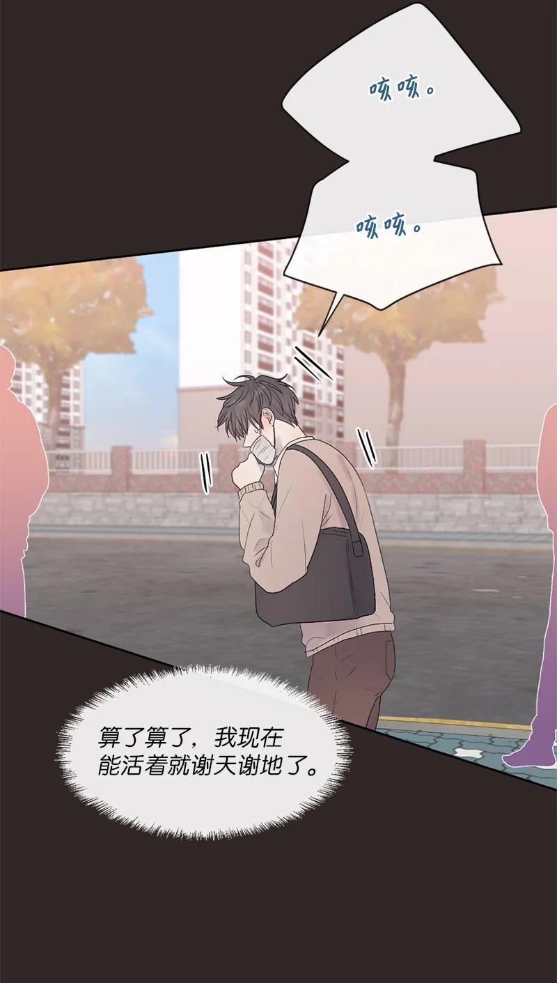 《守护你的梦境》44 初见文斯 第21页