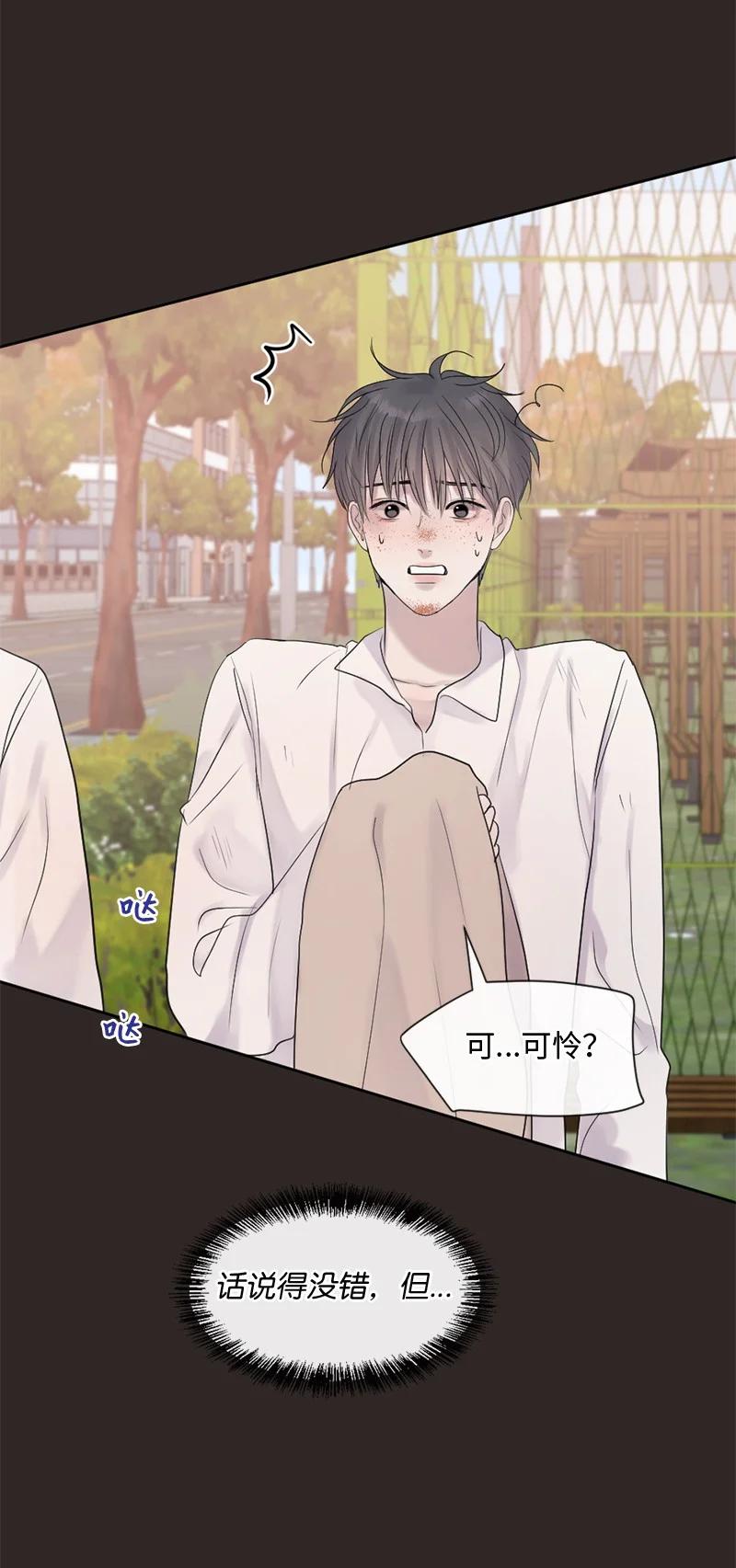 《守护你的梦境》44 初见文斯 第62页