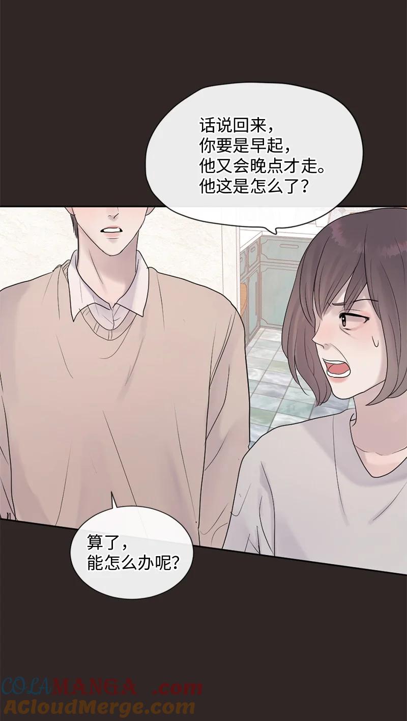 《守护你的梦境》44 初见文斯 第7页