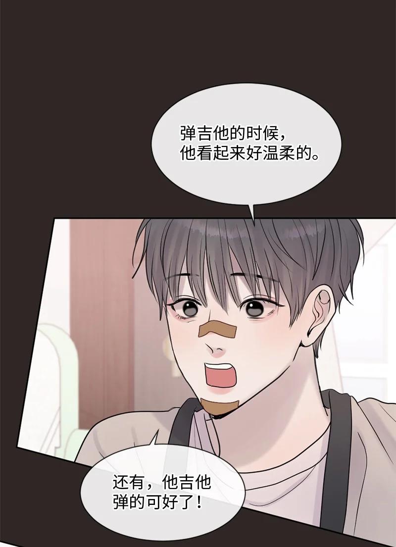 《守护你的梦境》44 初见文斯 第80页