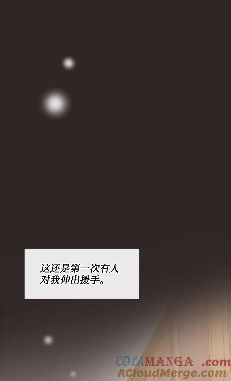 《守护你的梦境》44 初见文斯 第67页