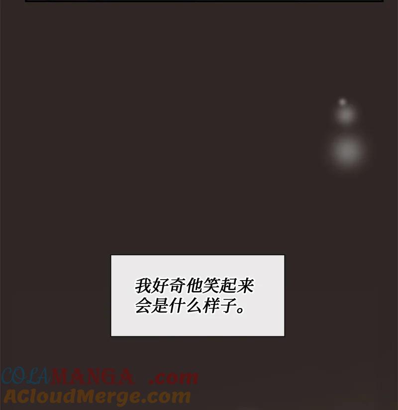 《守护你的梦境》44 初见文斯 第70页