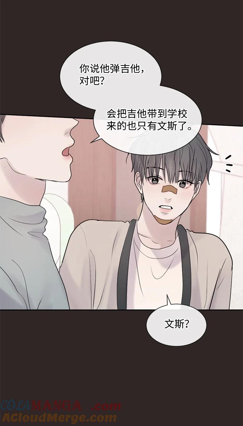 《守护你的梦境》44 初见文斯 第85页