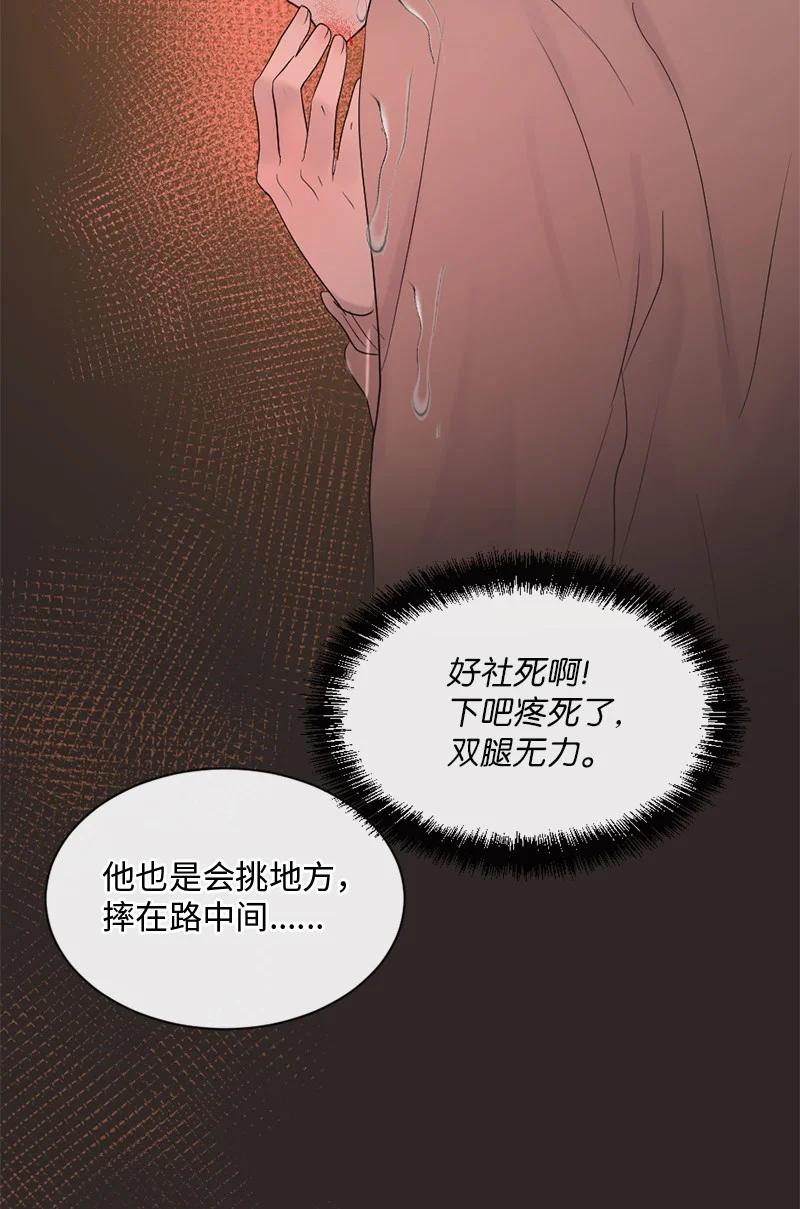 《守护你的梦境》44 初见文斯 第30页