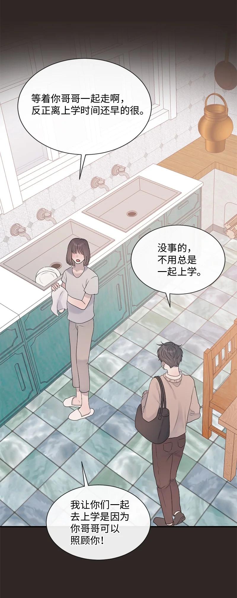 《守护你的梦境》44 初见文斯 第3页