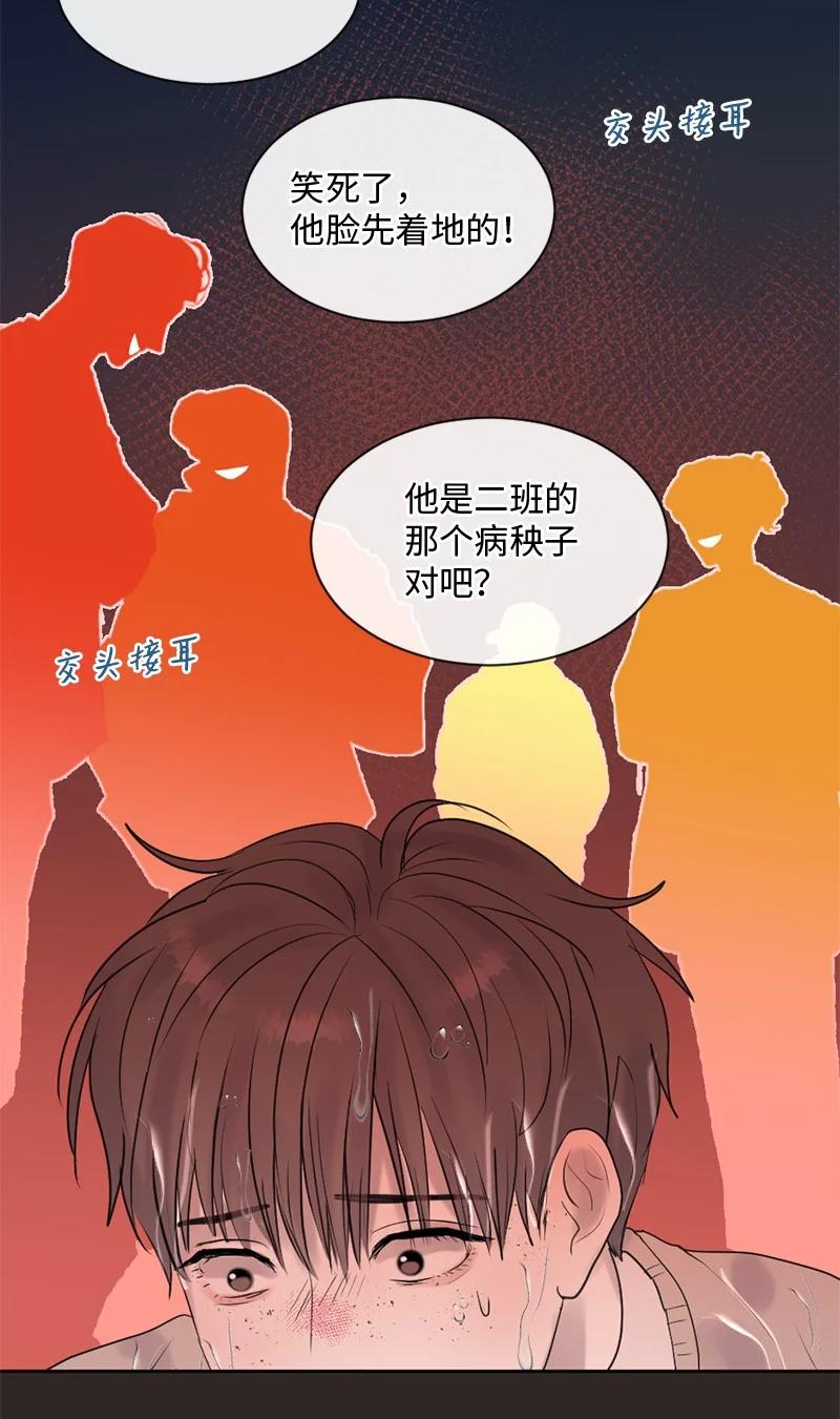 《守护你的梦境》44 初见文斯 第27页