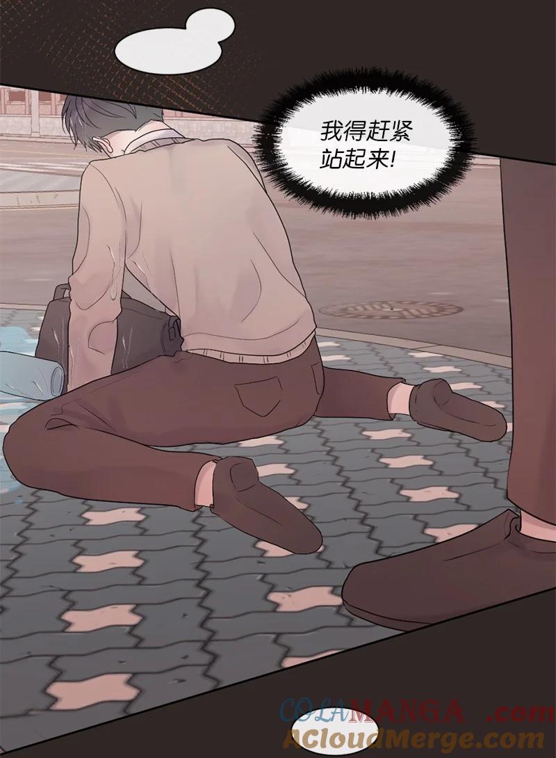 《守护你的梦境》44 初见文斯 第31页