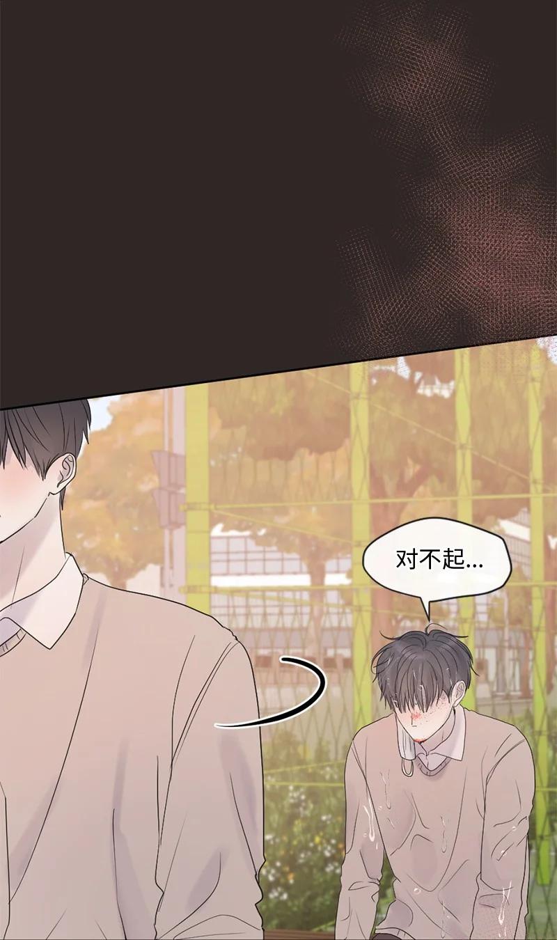 《守护你的梦境》44 初见文斯 第42页