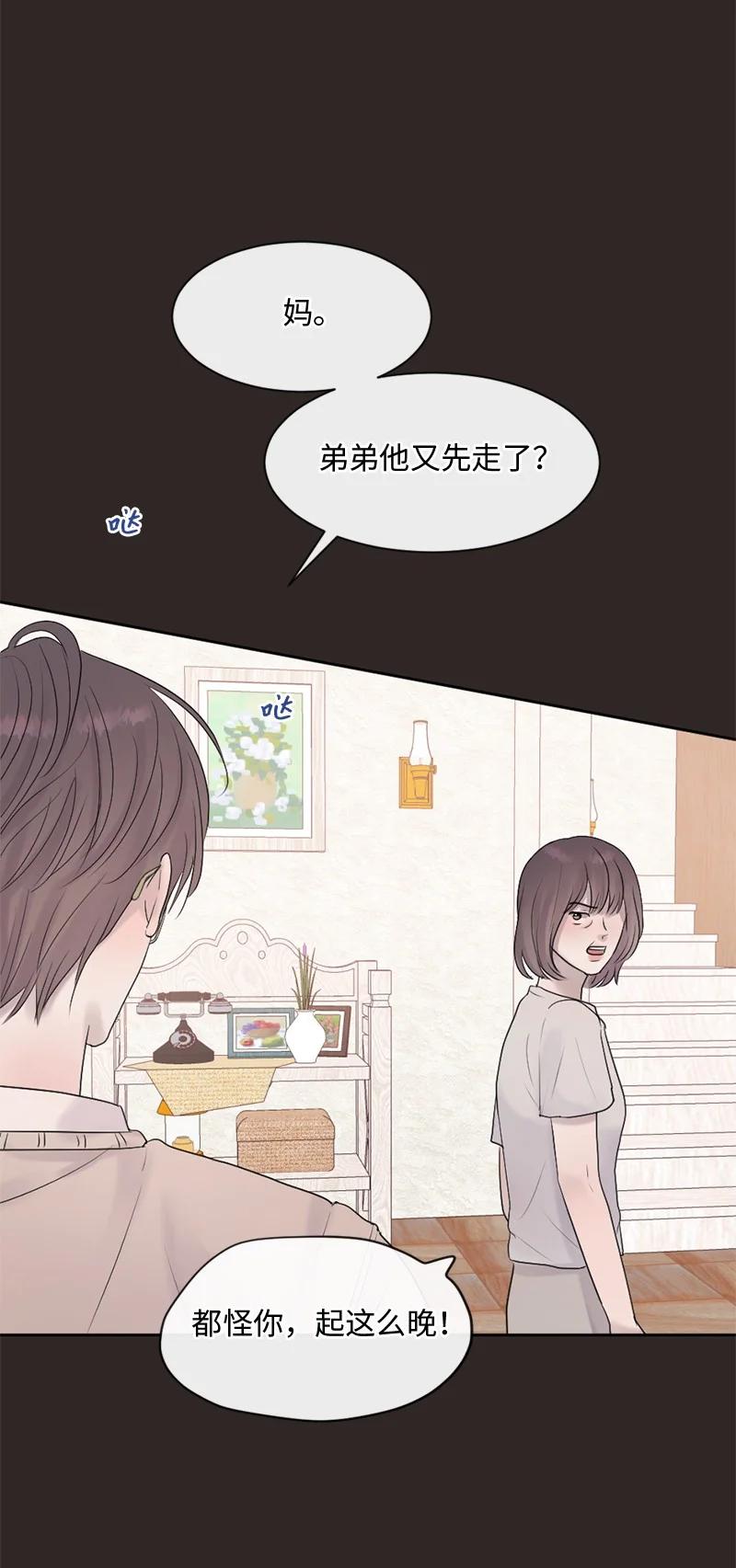 《守护你的梦境》44 初见文斯 第6页