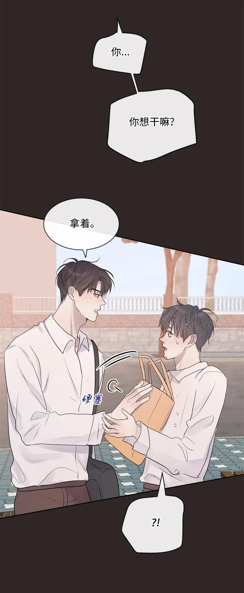 《守护你的梦境》44 初见文斯 第53页