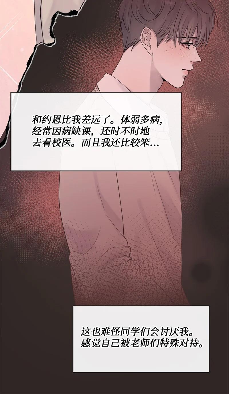 《守护你的梦境》44 初见文斯 第18页