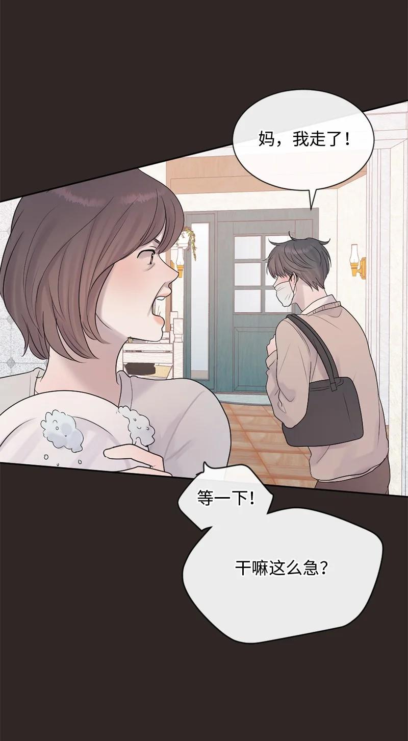 《守护你的梦境》44 初见文斯 第2页