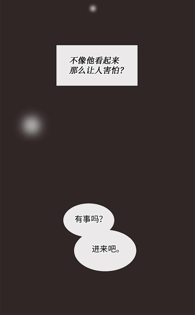 《守护你的梦境》44 初见文斯 第75页