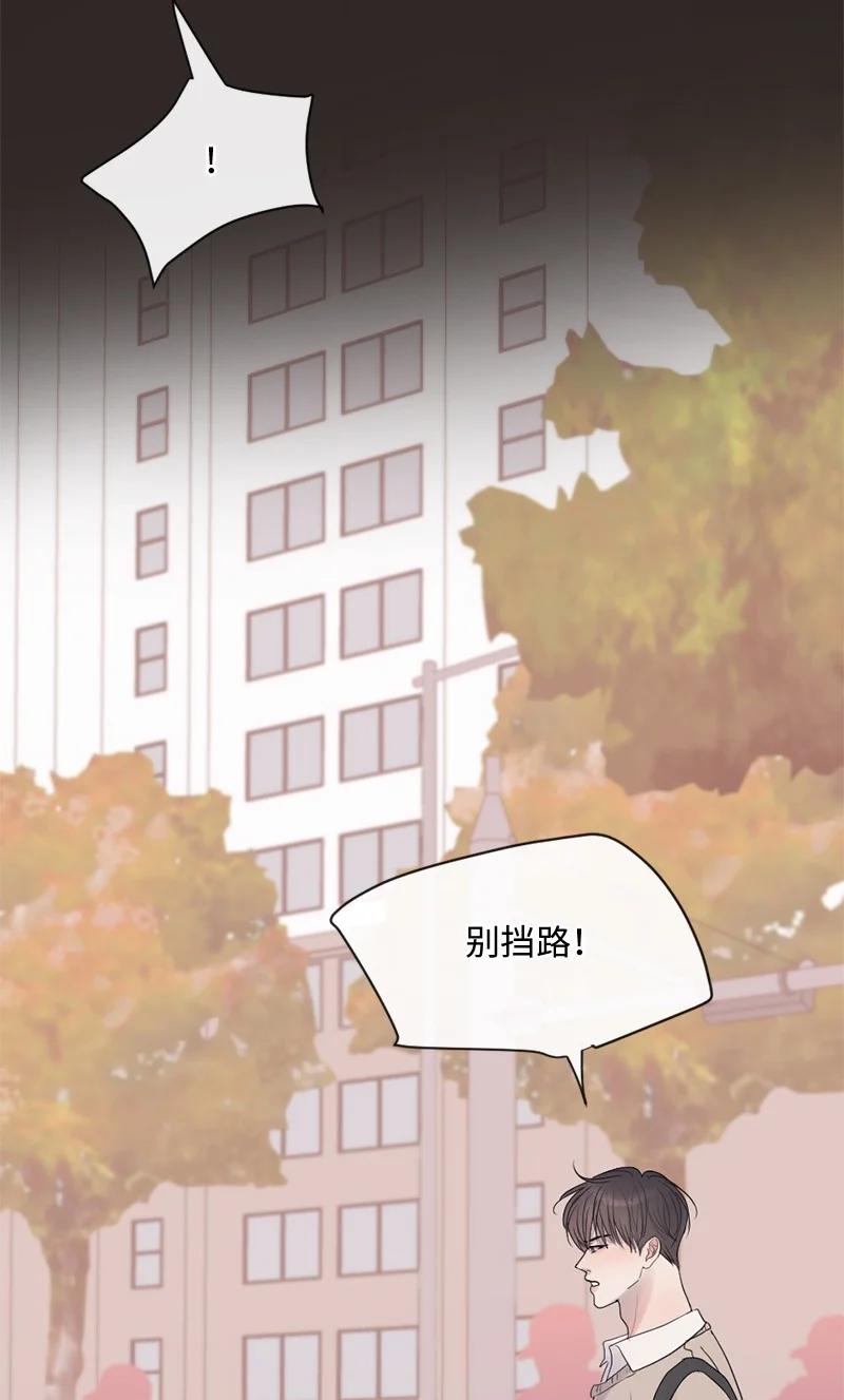 《守护你的梦境》44 初见文斯 第33页